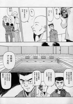 Page 16 of Blue Water Splash!! Vol. 10