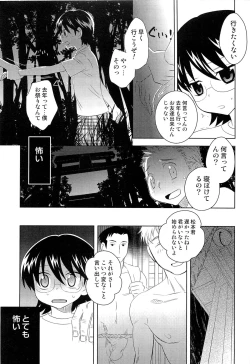 Page 128 of Itaburi