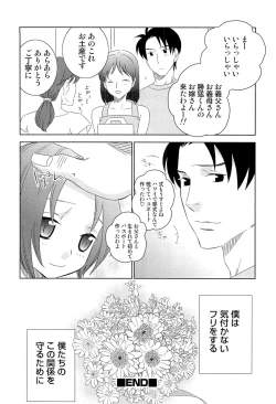 Page 201 of Itaburi