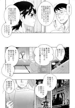 Page 82 of Itaburi