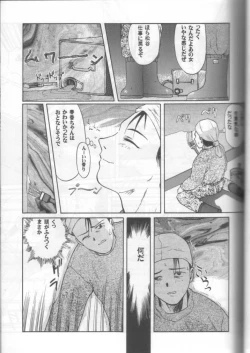 Page 14 of Blue Water Splash!! Vol. 11