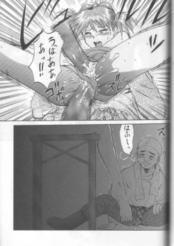 Page 28 of Blue Water Splash!! Vol. 11