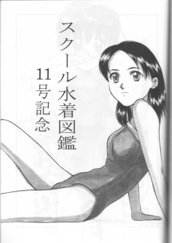 Page 42 of Blue Water Splash!! Vol. 11