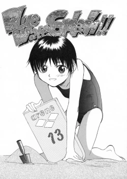 Page 2 of Blue Water Splash!! Vol. 13