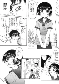 Page 53 of Blue Water Splash!! Vol. 13