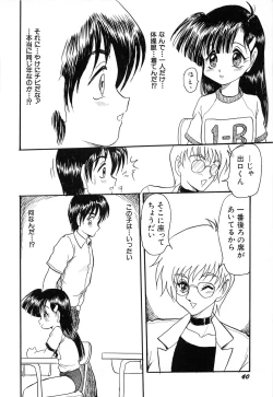 Page 43 of Akairo Elegy