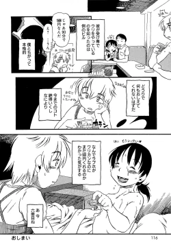 Page 119 of Kawaii Boku