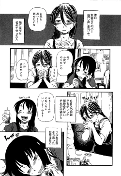 Page 122 of Kawaii Boku