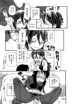 Page 128 of Kawaii Boku