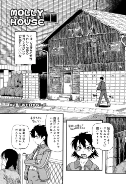 Page 12 of Kawaii Boku