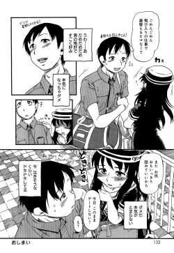 Page 135 of Kawaii Boku