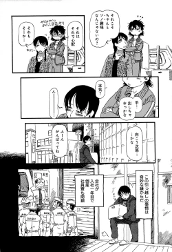 Page 13 of Kawaii Boku