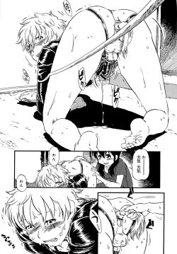 Page 140 of Kawaii Boku