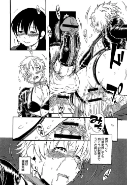 Page 147 of Kawaii Boku