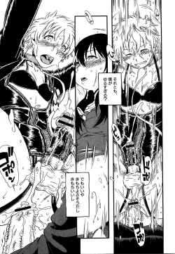 Page 148 of Kawaii Boku