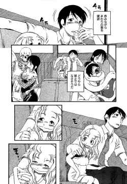 Page 155 of Kawaii Boku