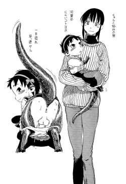 Page 171 of Kawaii Boku