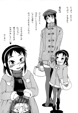 Page 183 of Kawaii Boku