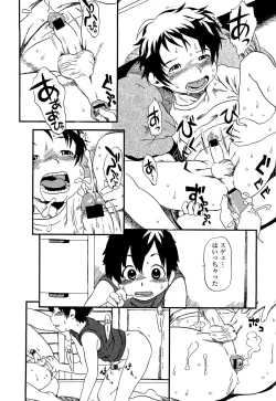 Page 193 of Kawaii Boku