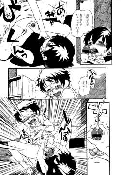 Page 198 of Kawaii Boku