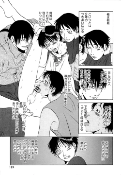 Page 202 of Kawaii Boku