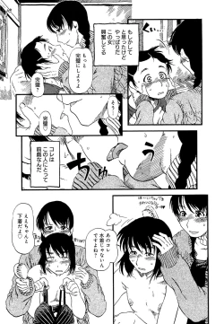 Page 20 of Kawaii Boku