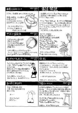 Page 223 of Kawaii Boku