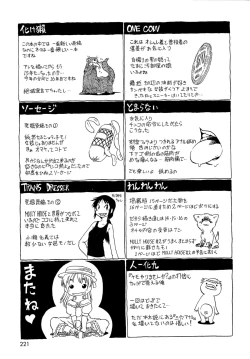 Page 224 of Kawaii Boku