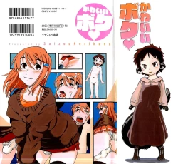 Page 2 of Kawaii Boku