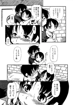 Page 50 of Kawaii Boku