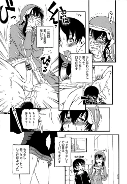 Page 60 of Kawaii Boku