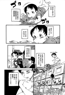 Page 71 of Kawaii Boku