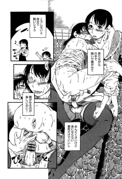 Page 81 of Kawaii Boku