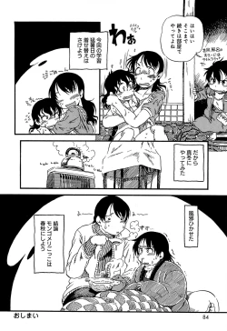 Page 87 of Kawaii Boku