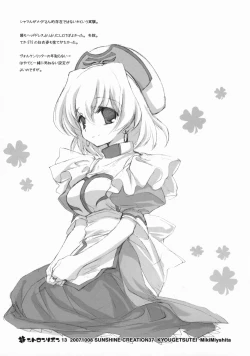 Page 4 of Citron Ribbon 13