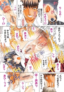 Page 100 of Nikutai Kankei