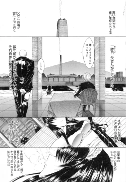Page 102 of Nikutai Kankei