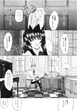 Page 104 of Nikutai Kankei