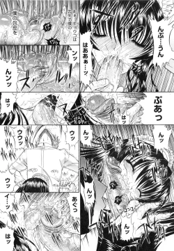 Page 112 of Nikutai Kankei