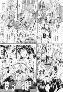 Page 118 of Nikutai Kankei