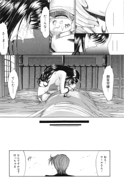 Page 124 of Nikutai Kankei