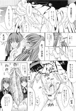 Page 133 of Nikutai Kankei