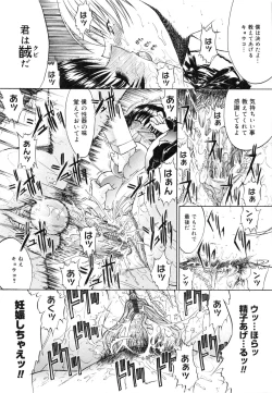 Page 146 of Nikutai Kankei