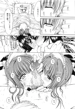 Page 150 of Nikutai Kankei