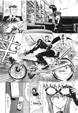 Page 165 of Nikutai Kankei