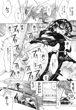 Page 169 of Nikutai Kankei