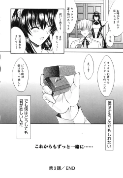 Page 173 of Nikutai Kankei