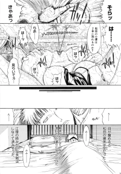Page 188 of Nikutai Kankei