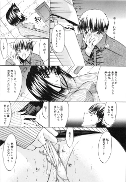 Page 32 of Nikutai Kankei