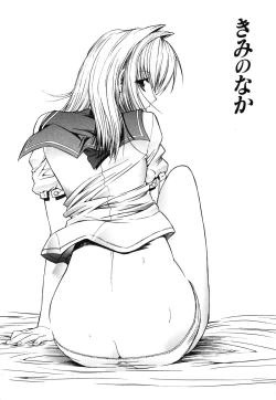 Page 47 of Nikutai Kankei